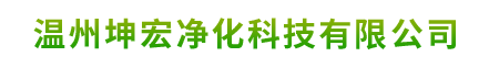 温州